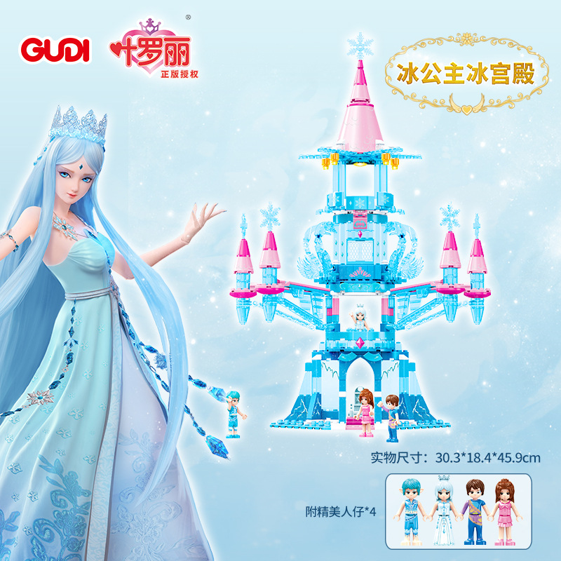 Goody 9026 Ye Luoli series genuine authorized fantasy castle puzzle kids girls assembled pellet building blocks