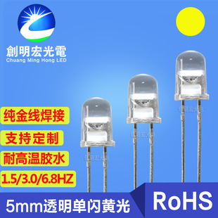 5mm single flashing yellow light 1.5HZ 6.8HZ f5 round head self-flashing yellow light emitting diode yellow LED lamp bead