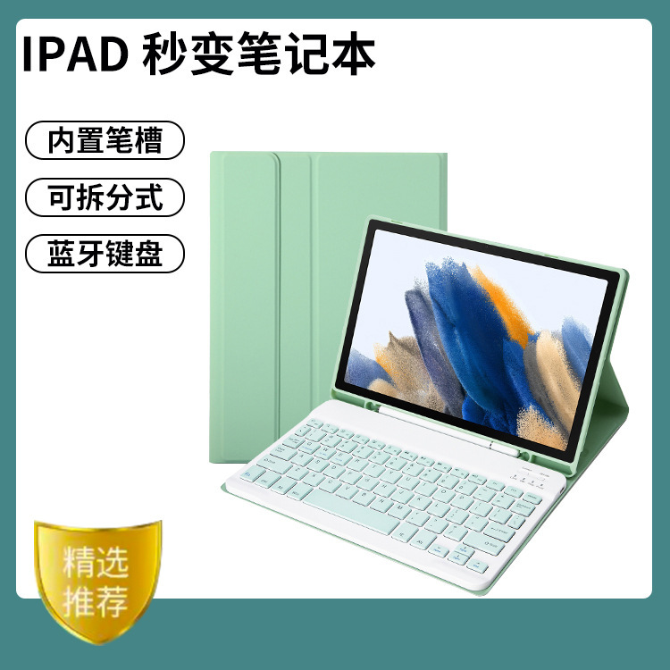 Suitable for Samsung Taba810.5X205/X200 Bluetooth Keyboard S7 Tablet S6 Wireless Backlight Model
