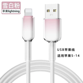 cpe磨砂袋65w超级快充数据线冰晶渐变pd27w适用安卓华为typec专用