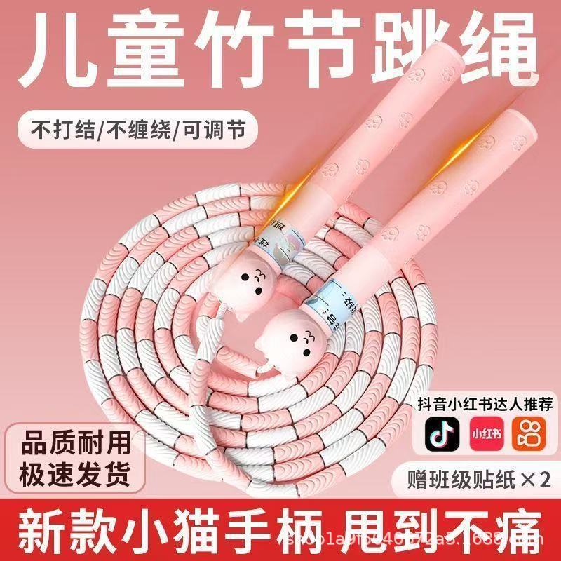 ✅ 어린이 대나무 줄넘기 유치원 초등학생 체육 시험 줄넘기 고무 손잡이 부드러운 구슬 줄넘기