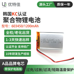 kc�J�C603450�ۺ����늳�3.7V 1200mAh�{������Óë�xָ�y�i늳�