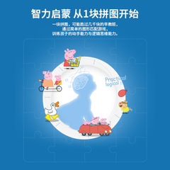 Children's Piggy Puzzle Peppa Pig Puzzle Early Education Advanced Magnetic Magnetic Baby Brain-Using Toy for Boys and Girls 3 to 6 Years Old