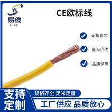供應CE單芯線H07V-K 1.5平方電線歐標認證單芯導線