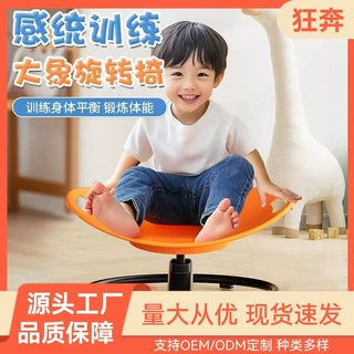 跨境旋转感统盘训练器材儿童前庭平衡座椅玩具转椅转转感统训练椅