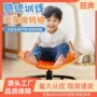 儿童平衡旋转训练玩具