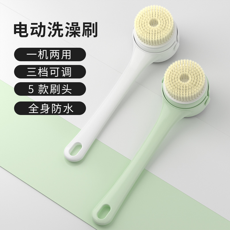 新款长柄电动洗浴刷多刷头充电式沐浴刷懒人全自动搓泥搓背神器|undefined