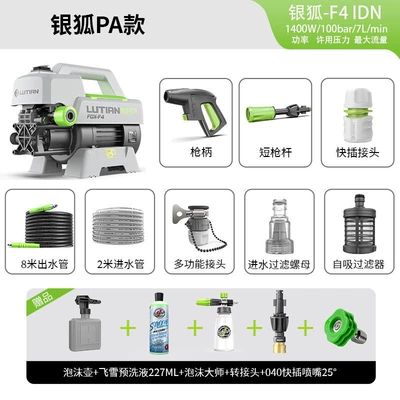 Tool Water Gun, Portable car washer - silver-foxadapternozzlepre-washmaster-1400w