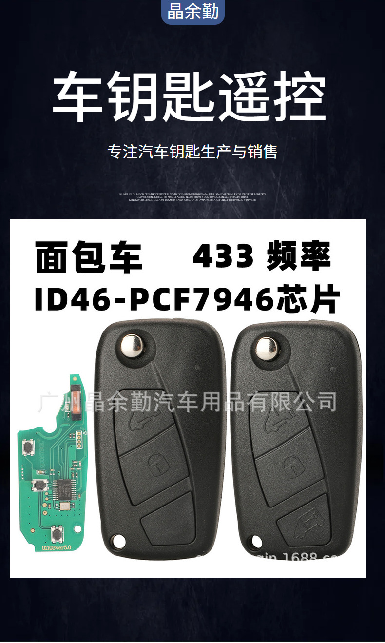 For Fiat Iveco Lancia Peugeot Citroen ID46 van folding key remote control 433Mhz
