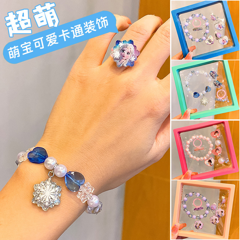 Children's bracelet suit frozen handmade beaded jewelry small prize cute baby girl ear clip jewelry gift box