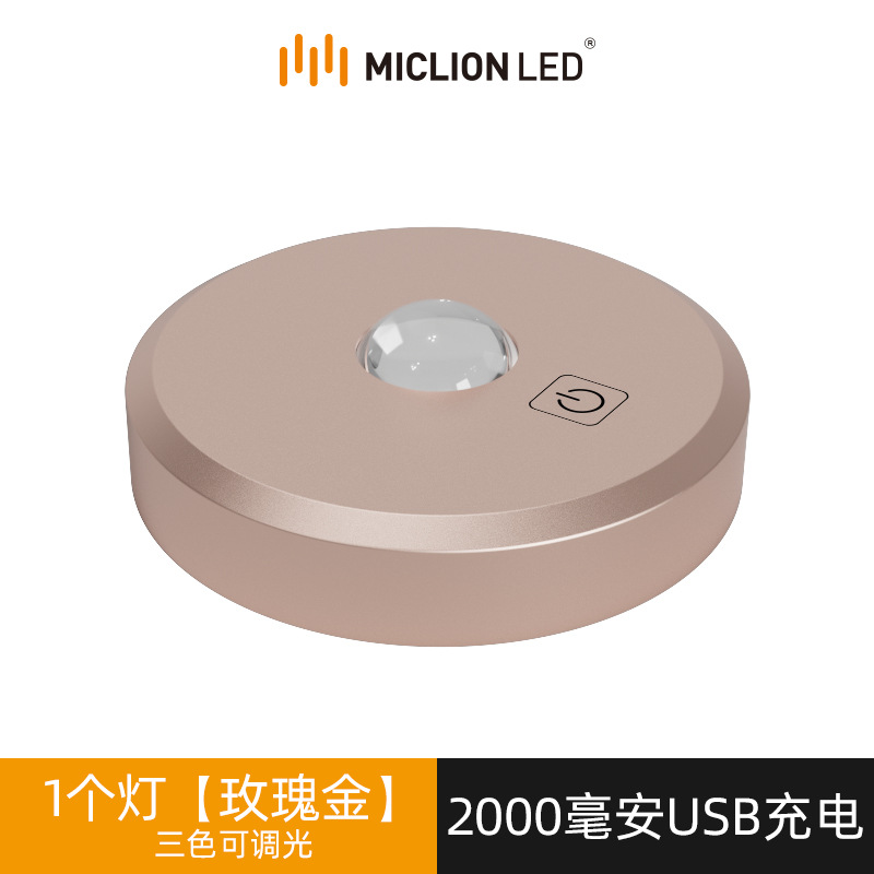led充电射灯无线遥控氛围光影灯磁吸手办灯酒柜展示柜灯玫瑰金款