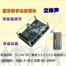 30W/40W立体声蓝牙功放板12V/24V大功率数字功放模块音箱XY-P40W