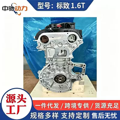 EP61.6T Peugeot Citroen Engine assembly