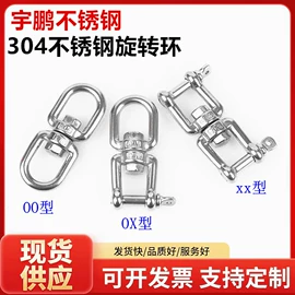 连接环;起重链条;其他索具