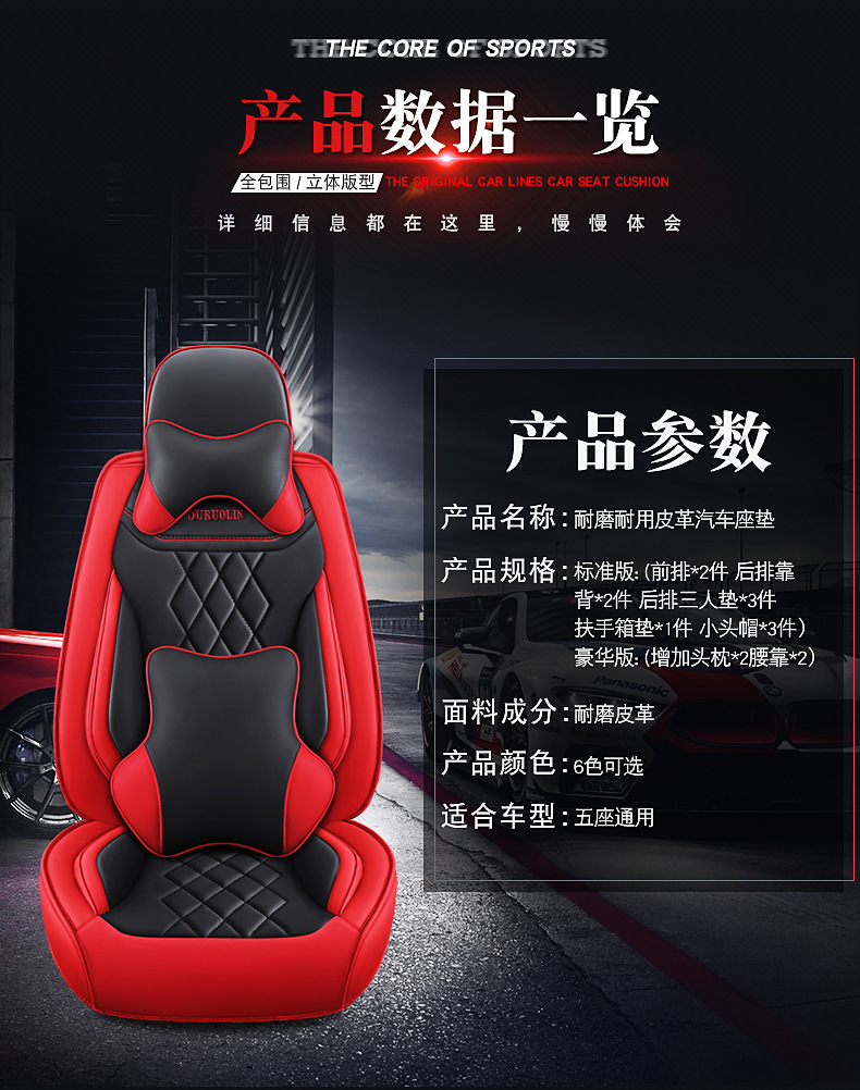 Car seat cushion five universal 3D seamless full surround four seasons universal leather seat cushion source manufacturers wholesale