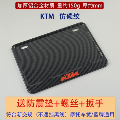 Pedal motorcycle rear license plate: Nömrə qabı - ktm-imitation-carbon-fiber-pattern