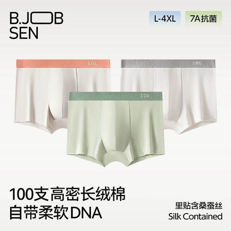 Мужские трусы-боксеры из длинноволокнистого хлопка 100S, осенне-зимние, антибактериальные, комфортные, легкие, из хлопка класса А, четырехугольные шорты, мужское нижнее белье