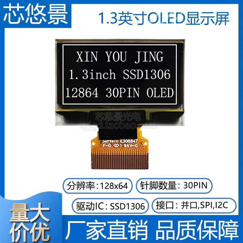 1,3-дюймовый oled дисплей SSD1306 драйвер 12864 ЖК-экран модуль UG-2864KSWLG05