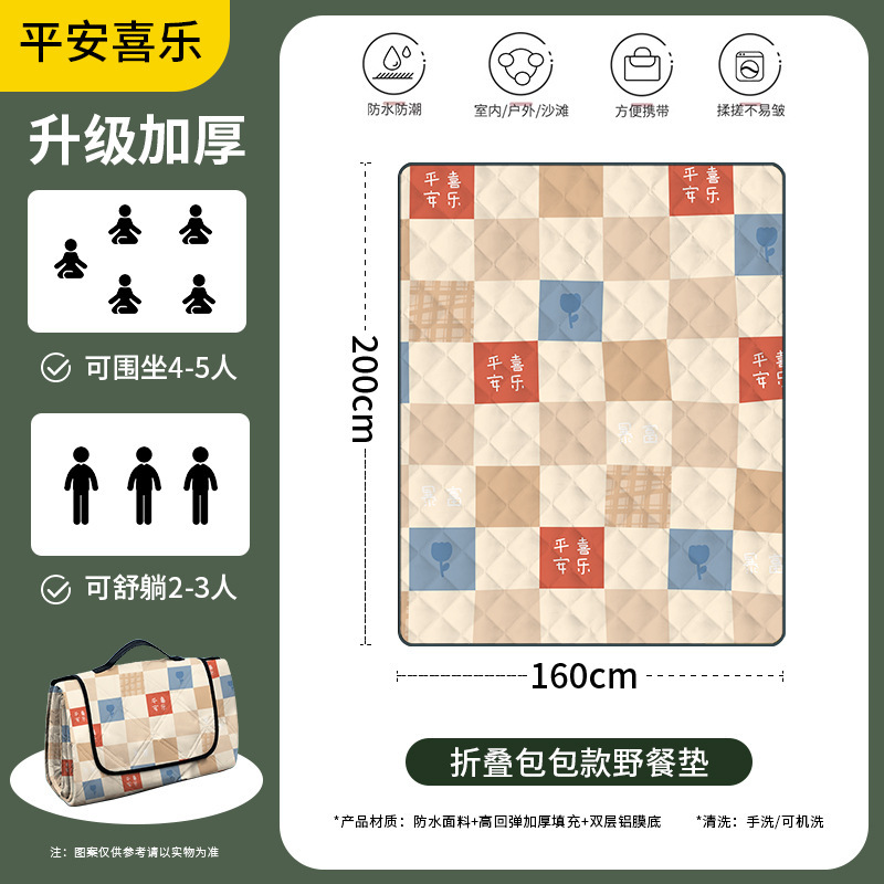"3~5인용 - 평화와 기쁨(200cm*150cm) ""접이식 가방이 더 편리합니다""."