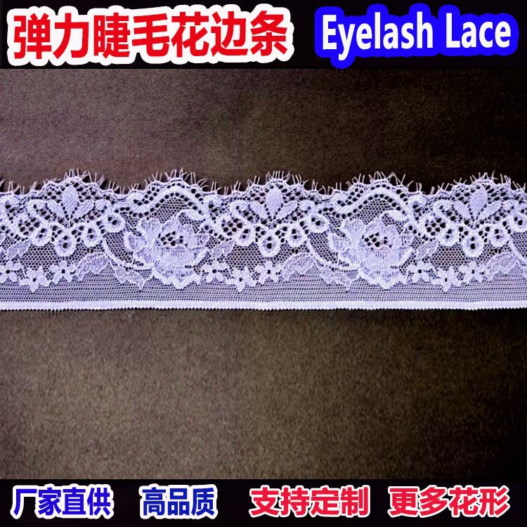 6cm有弹睫毛蕾丝花边条女装花边辅料Elastic Eyelash Lace Trim