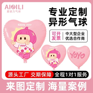 支持来图定制铝膜气球动物造型铝膜气球品牌宣传企业活动广告气球