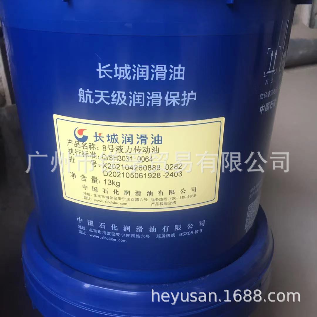 长城8号液力传动油农业机械变速箱助力油变矩器离合器传动液13kg