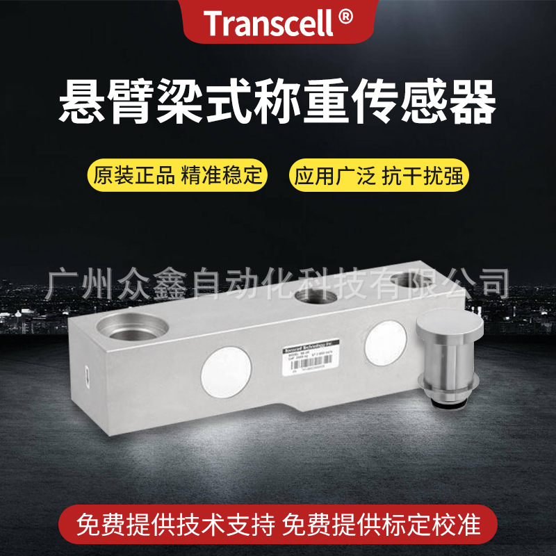 SB-10t,SB-15t,SB-20t称重传感器 美国传力合金钢悬臂梁式
