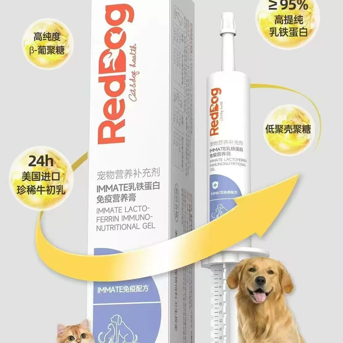 Крем для иммунитета Red/dog IMMATE с лактоферрином, 30 мл, укрепляющий иммунитет, с витаминами