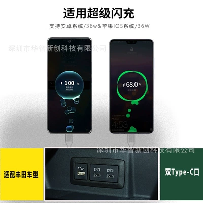 Suitable for Toyota Sienna, Mobil şarj cihazları