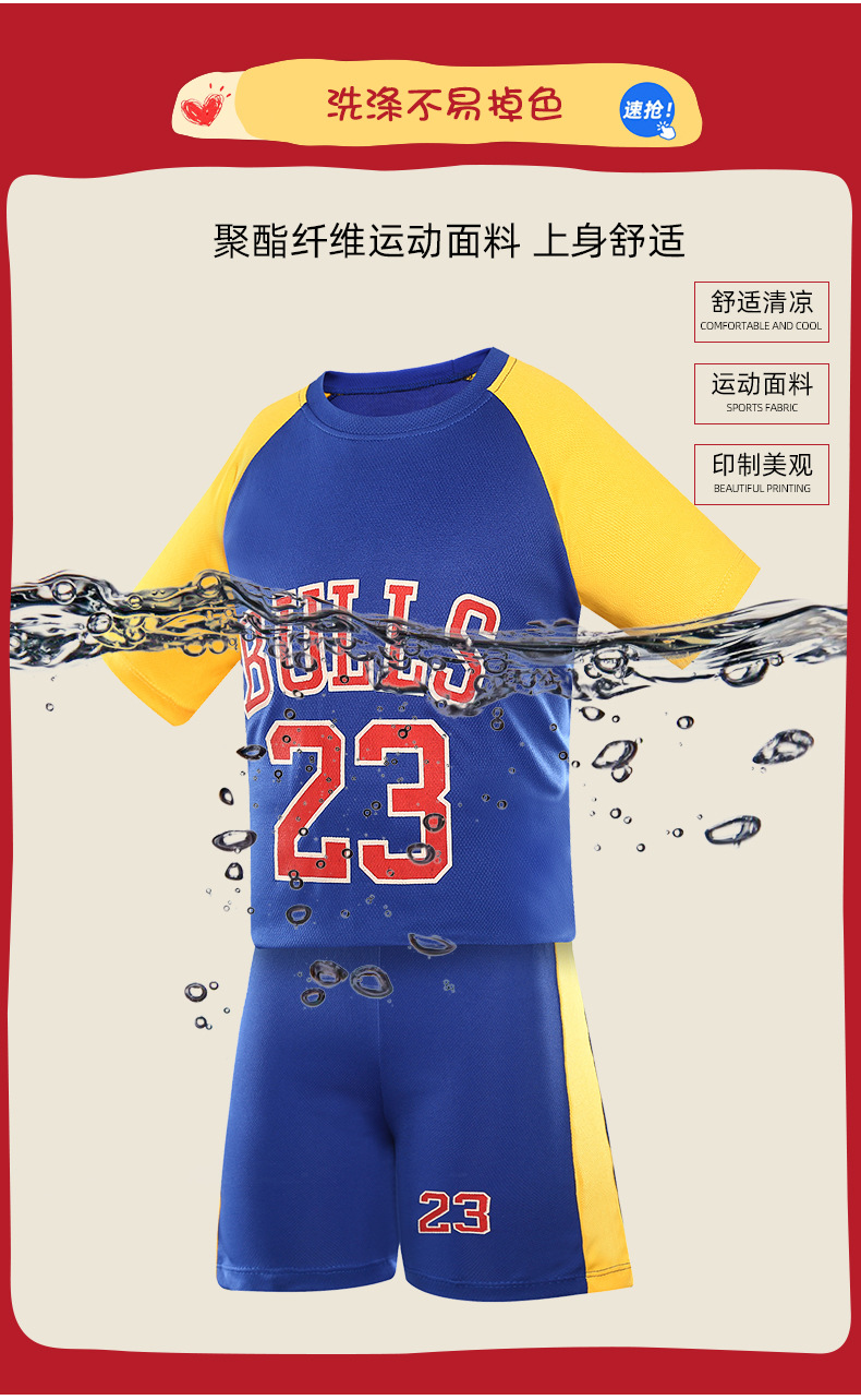 儿童篮球服详情页_04.jpg
