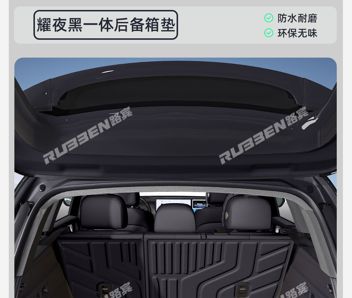 Suitable for Byd Fang Cheng Bao Titanium 7 Trunk Integrated Tpe Mat in Original Car Color Series