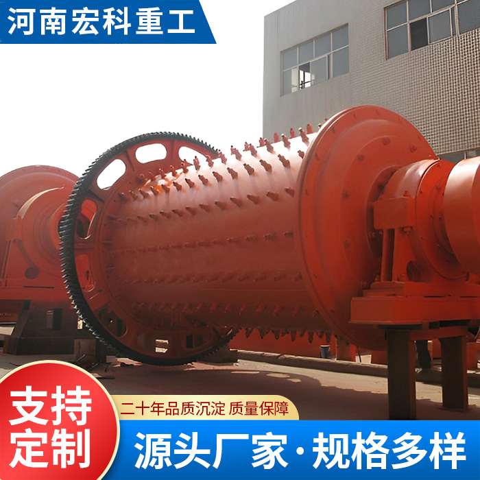 选矿厂按需定制湿磨机磨粉设备节能型格子型球磨机2745锥形