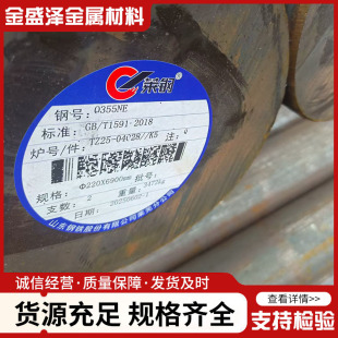 �F؛�N��Q355NE�A�Q345E�A� �O���͵͜؈A� �����|���� ������