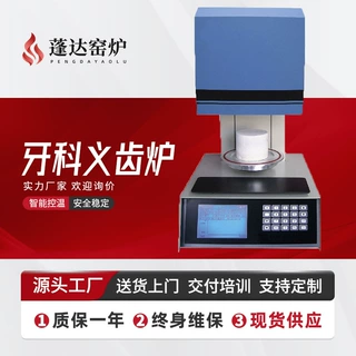 蓬达窑炉定制小型升降炉1600度高温牙科义齿炉 陶瓷纤维炉膛
