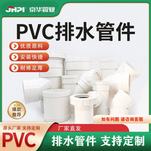 ���A PVC-U��߿ڶ��^ ��ˮ�ܲ���ˮ�������1SPF0��