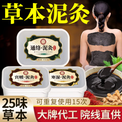 草本の泥の灸の膏の熱灸の膏は背中の灸の膏の美容院の線の養生館を温めて灸の膏のメーカーを注文して生産します。