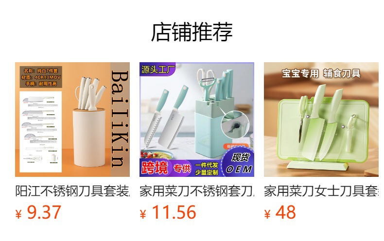 不锈钢六件套厨师刀具厨房剪刀套装家用厨具菜刀水果刀跨境套装
