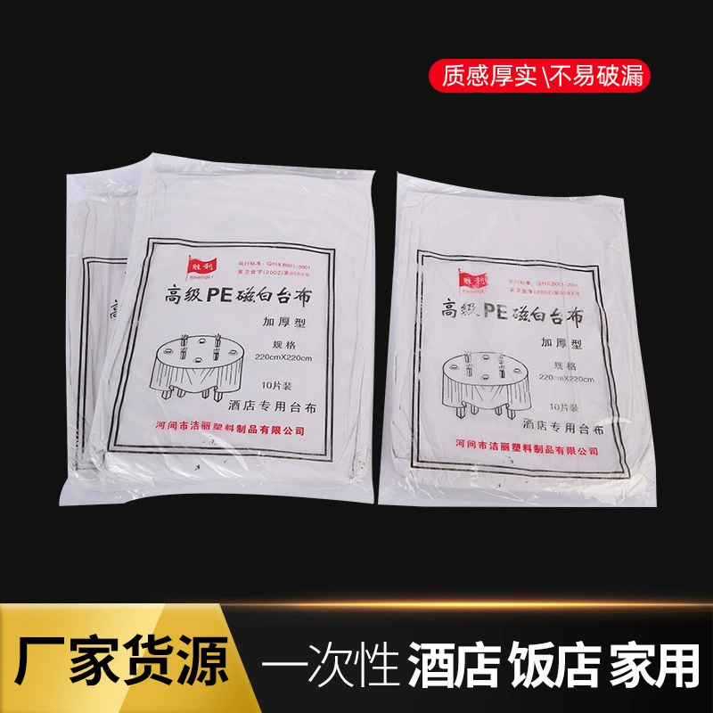 Одноразовая полиэтиленовая магнитная белая скатерть, утолщенная красная и белая скатерть для отеля, пластиковая скатерть для ресторана, отеля, оптовая продажа