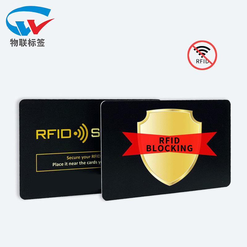 RFID scan blocking card 钱包防扫描卡 钱包信息保护rfid屏蔽卡