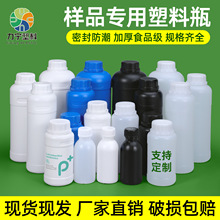 包邮加厚食品级宽口塑料瓶分装瓶250ml/500毫升消毒液水包装圆瓶