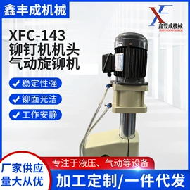 气动铆钉机;液压铆钉机;其他铆接设备