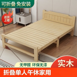 Folding Bed Single Lunch Break Nap Home Adult Office Simple One Meter Two No Space Solid Wood Small Bed