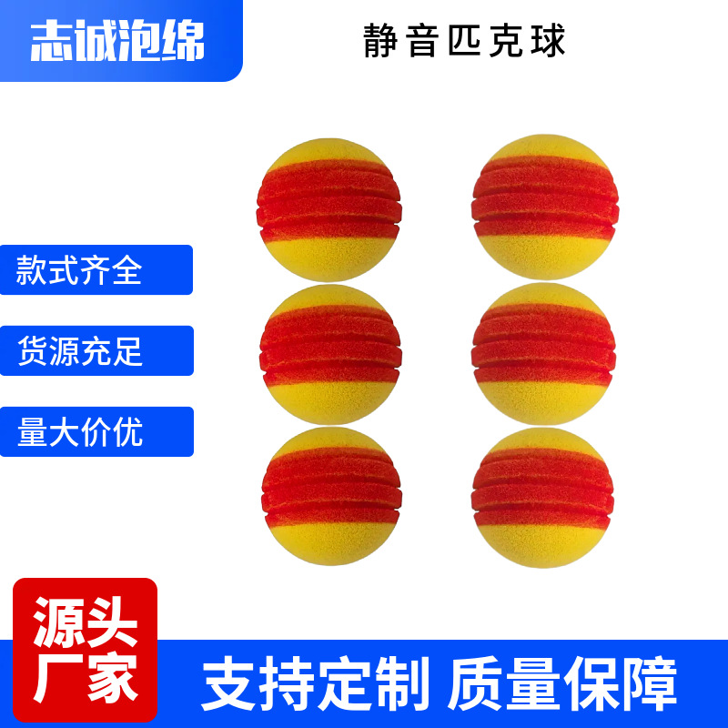 Wholesale grooved anti-slip high-elasticity PU sponge pickleball for beginners, soft training ball, parent-child interactive toy ball