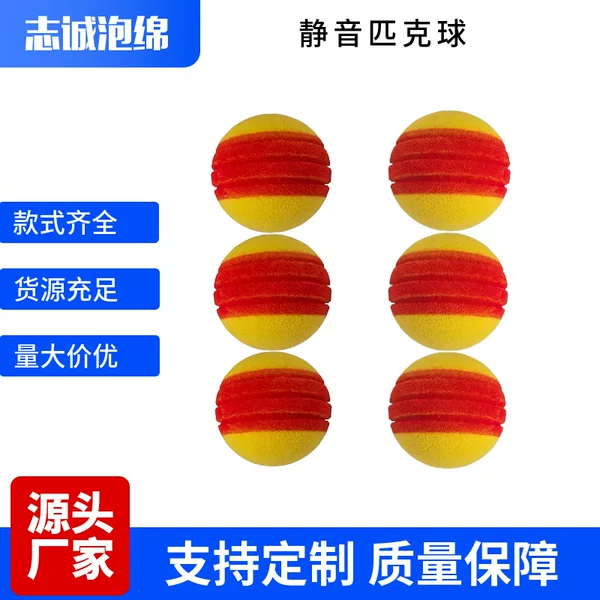 Wholesale grooved anti-slip high-elasticity PU sponge pickleball for beginners, soft training ball, parent-child interactive toy ball