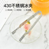 Spot stainless steel rock sugar clip food clip tea bag clip lemon pinch bar ice cubes ice cubes sugar clip