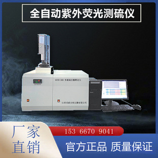 Fully Automatic Uv Fluorescent Sulfur Meter Uv Fluorescent Sulfur Content Tester Fluorescent Sulfur Fixator