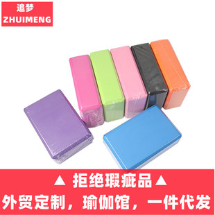 追梦 Foam brick for yoga, wholesale
