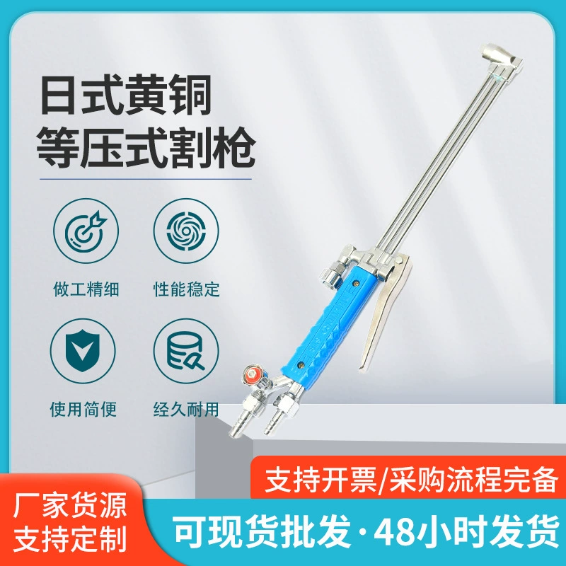 Японский латунный пистолет для резки равномерного давления, газовый пистолет для выпечки, режущий пальник из нержавеющей стали, пистолет для резки сжиженного газа
