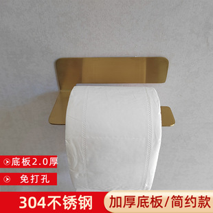 Tissue Holder Amazon 304 Stainless Steel Bathroom Toilet Paper Holder Punch-free Bathroom Gold-plated Roll Paper Holder
