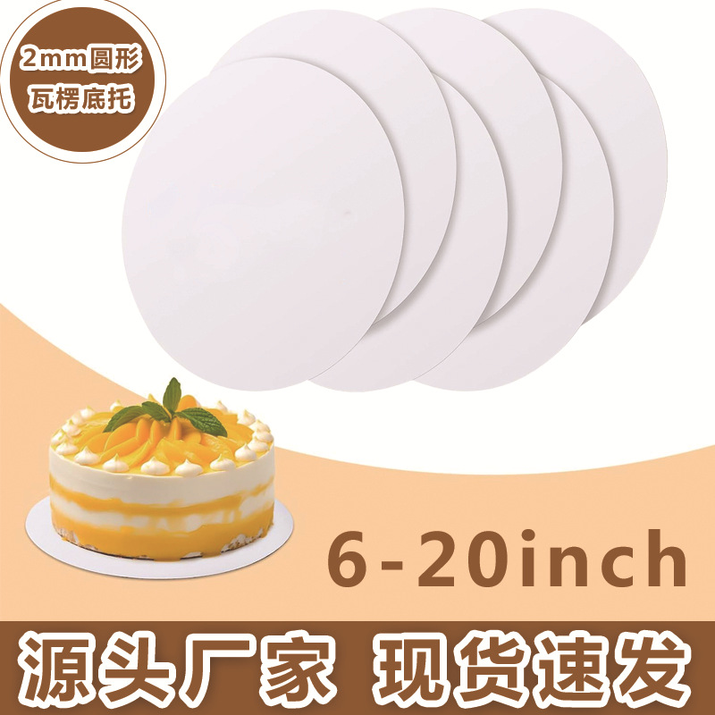 Caja de pastel de cumpleaños corrugada redonda de 6 - 12 pulgadas con almohadilla de pastel + paquete de embalaje de horneado blanco